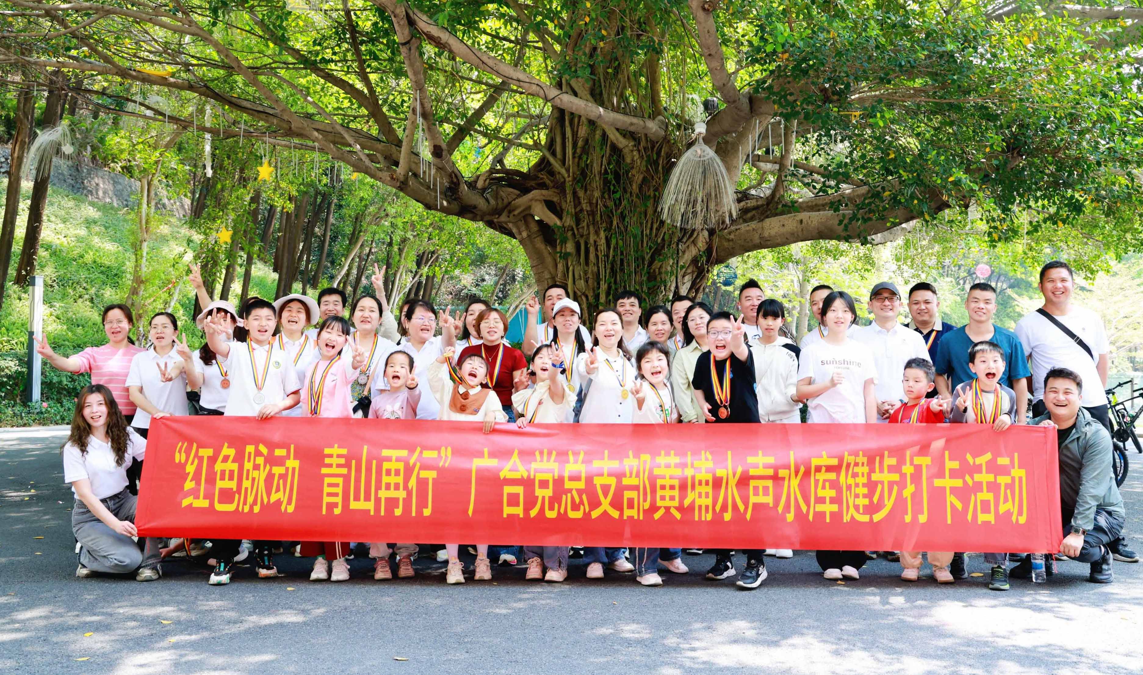 紅色脈動，青山再行：徒步尋初心，攜手鑄企魂
